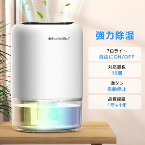 【節約】電気代を気にせず使える！省エネ性能の除湿機のおすすめを教えてください！