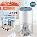 Afloia 空気清浄機 空気清浄器 30畳 HEPA フィルター 小型 コンパクト 静音 省エネ リモコン付き 7色ライト 風量切替 タイマー付き 花粉 PM...