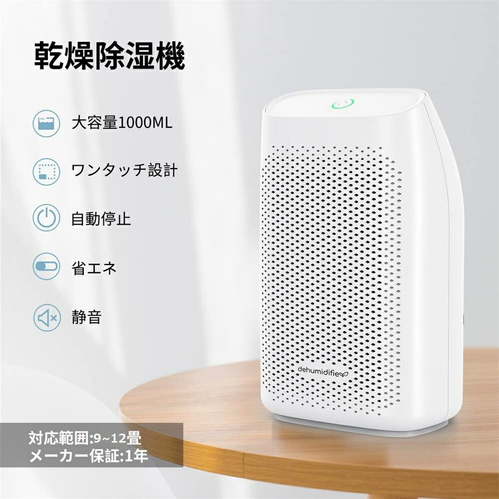 楽天市場】除湿機 Hysure 除湿器 コンパクト 小型 静か 寝室除湿 楽天市場】除湿機 Hysure 除湿器 コンパクト 小型 静か 寝室除湿