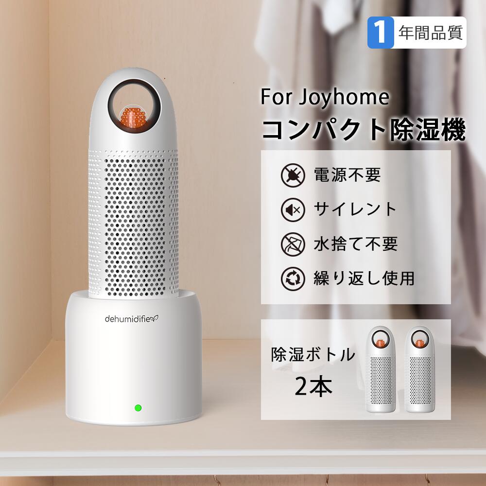 【クーポンで5,599円 あす楽】除湿機 コンパクト 無電源 コードレス サイレント 水捨て無し 繰り返し 充電 除湿器 クローゼット 静音 除湿 靴箱 押し入れ 小型 除湿乾燥機 エコ 省エネ 子供部屋 車内 本棚 除湿剤 防カビ剤 湿気 梅雨 Afloia 送料無料 1年保証