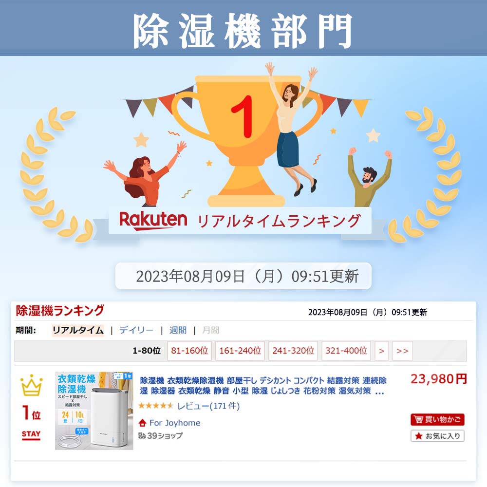 【最安値に挑戦 クーポンで17,980円 10L/日 】除湿機 衣類乾燥除湿機 部屋干し デシカント コンパクト 結露対策 連続除湿 除湿器 衣類乾燥 静音 小型 除湿 じょしつき 花粉対策 湿気対策 洗濯物 室内干し 湿度調整 パワフル 排水ホース 省エネ タイマー付き 節電 1年保証