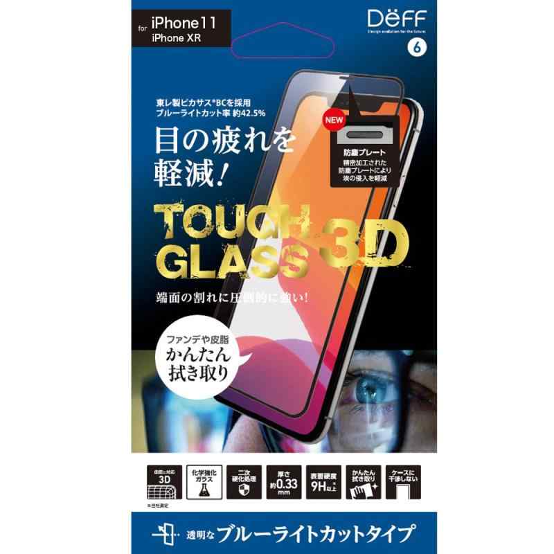 Deff（ディーフ） TOUGH GLASS 3D for iPhone 11 タフガラス iPhone11 / iPhone XR対応