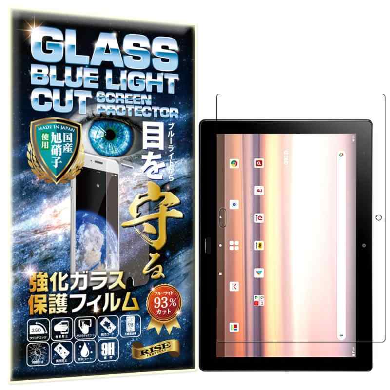 RISE ���饹�ե���� �ե���� �֥롼�饤�ȥ��å� 93% NTT�ɥ��� dtab d-41A / SHARP(���㡼��) ���֥�å� SH-T01��SH-...