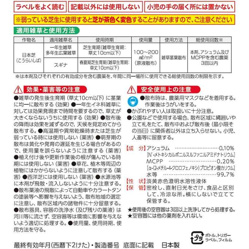 レインボー薬品 芝生用除草剤 シバキープエースシャワー 900mlスプレー