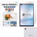 ASDEC LAVIE Tab E TE510/KAS TAB10/F01 フィルム カメラフィルム 反射防止 アンチグレア 日本製 防指紋 気泡消失 映込防止...