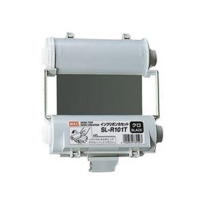 マックス ビーポップ インクリボン 55m 黒 SL-R101T 1個