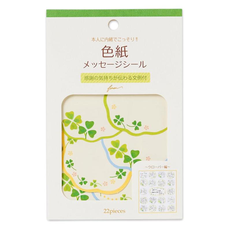エヌビー社 色紙 フレークシール クローバー | 色紙シール 22枚入 おしゃれ かわいい