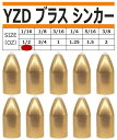 YZD ブラス バレットシンカー テキサスシンカー 14g 1/2oz【10個20個30個】