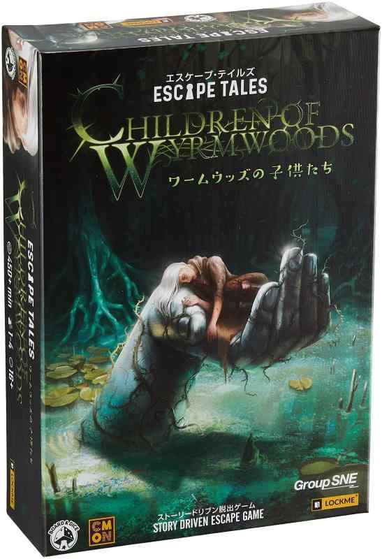 グループSNE(Group SNE) ワームウッズの子供たち (1-4人用 450分以上 16才以上向け) ボードゲームプレイ人数 :1-4人プレイ時間 :450分以上対象年齢 :16才以上