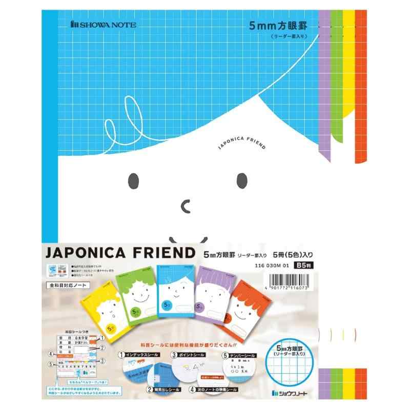 ショウワノート ジャポニカフレンド 学習帳 5mm方眼罫 (+字リーダー入り) B5サイズ 5冊パック 5色（青・紫・緑・黄・赤） 116030M01