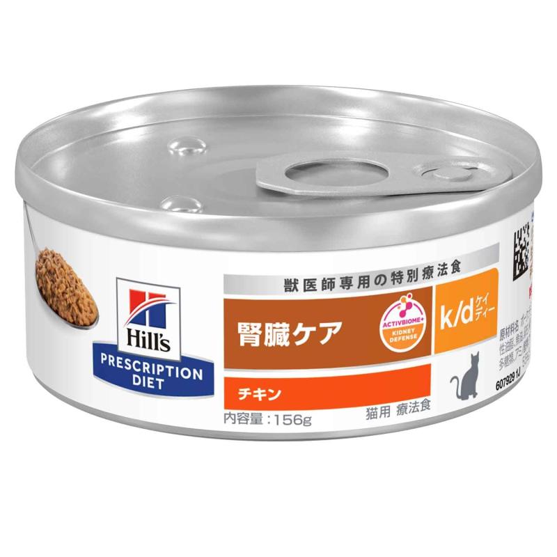 ヒルズ プリスクリプションダイエット キャットフード ウェット k/d ケイディー 缶詰 チキン 腎臓ケア ..