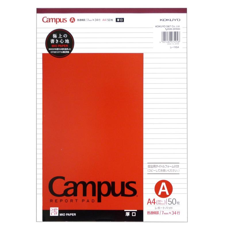 コクヨ　レ-116AN　レポート箋A4 A罫厚口50枚