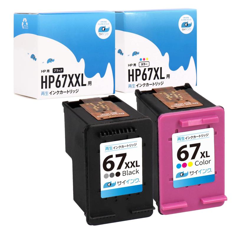 サイインク (HP互換)リサイクルインク 67XXL / 67XL ブラック+カラー (増量)