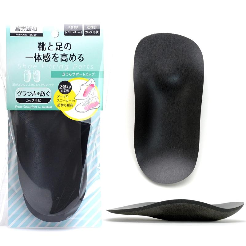 [コロンブス] 足裏にしっかりフィット・衝撃吸収 足うらサポートカップ 高密度マイクロセルウレタン使用 (22.0cm～24.5cm)