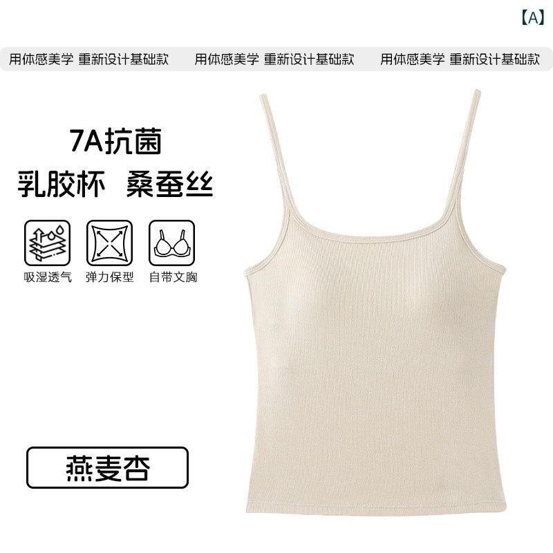 樂天商城 - レディース 吊り下げタンクトップ 女性用 夏用 接触冷感 キャミソール インナー トップス 再生繊維 桑蚕糸 乳膠カップ 無縫ブラジャー ベースレイヤー 露出肩 修身シルエット 普通丈 無地 シンプルスタイル 高弾性 単肩ストラップ 日韓カジュアル 燕麦