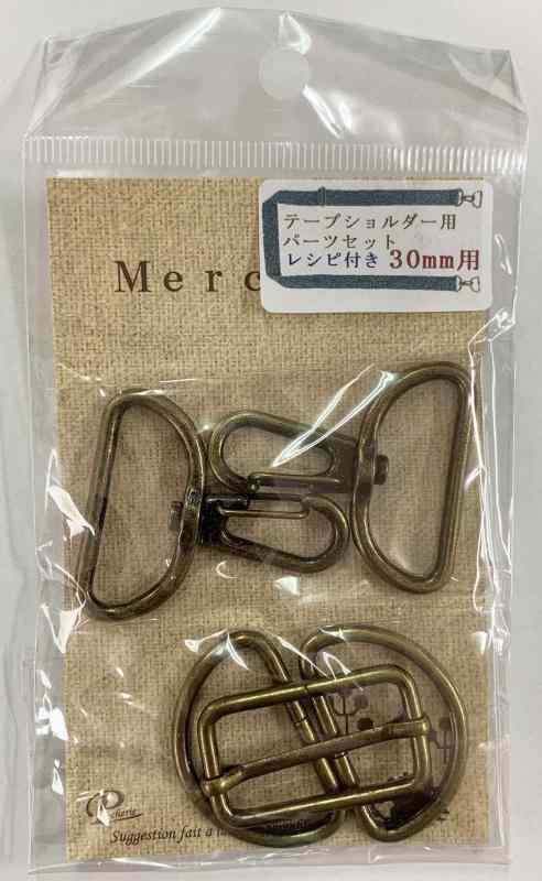 ベストブレーン プラスチックショルダー パーツセット 2組入り 内径30mm アンティークゴールド アジャスター・作り方レシピ付き SHO-30