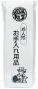 節句人形お手入れセット(毛ばたき、白手袋、ウェス) 雛人形・五月人形用(3)