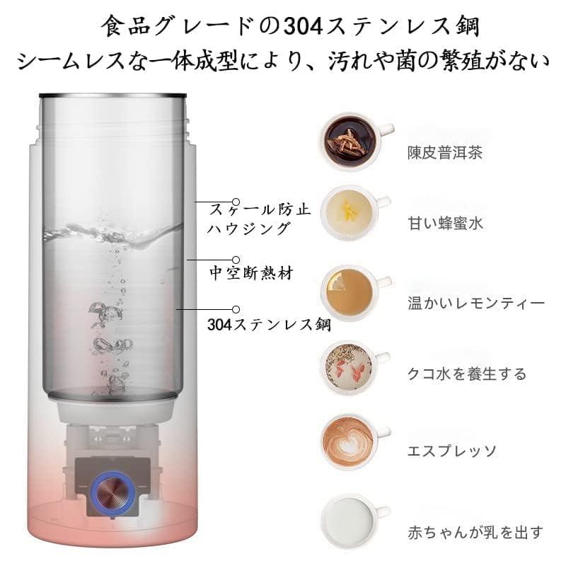 電気マグカップ 小型 ポータブル 持ち運び可能 騒音がない 0.4L 100V 電子ポット 電気けとる electric kettle 电水壶 保温機能付き ゆわかしケトル 湯沸かしマグカップ 電気ポット ミニケトル.1 (ピ