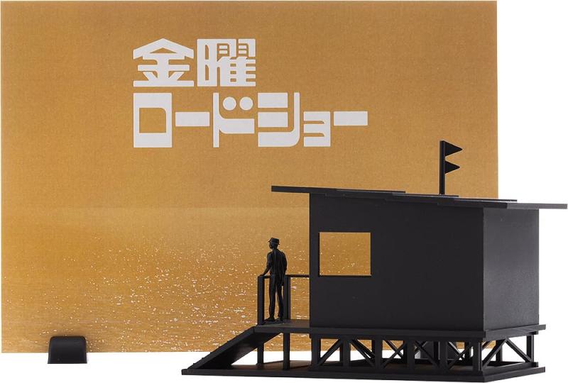 秋東[Syuto] 金曜ロードショー ノンスケール 組み立て式プラキット
