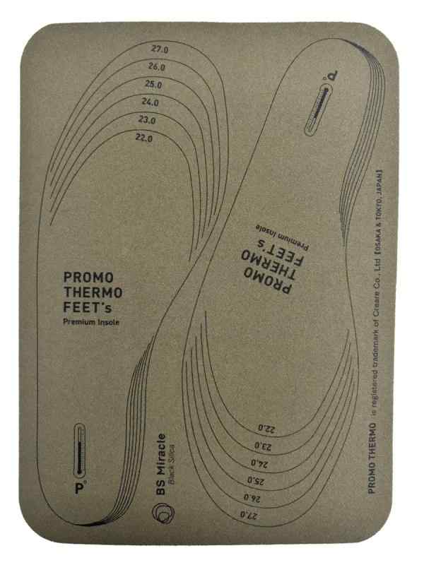 PROMO THERMO FEET's プロモサーモフィーツ ブラックシリカ プレミアム インソール フリーカット 遠赤..