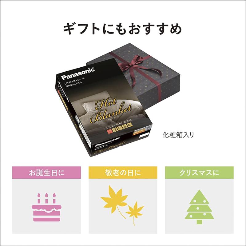 パナソニック 電気毛布 掛け敷き兼用 室温センサー搭載 8段階温度調節 ダニ対策 抗菌防臭 丸洗い可 シングル 188×137cm ベージュ DB-R31M-C