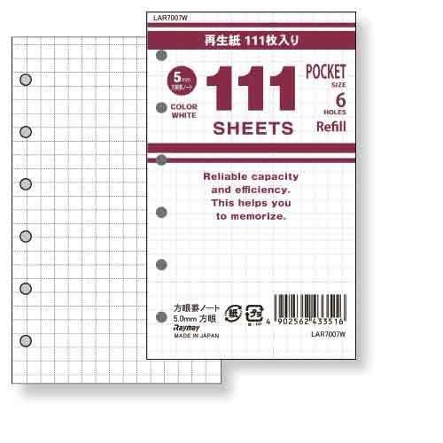 レイメイ藤井 システム手帳 111 徳用リフィル ポケット 方眼罫 2個セット