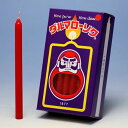 朱ダルマ ローソク 2号/30本 燃焼時間約1時間30分 225g 日本製 (赤いローソク)(3)