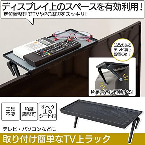 コモライフ(Comolife) 取り付け簡単なTV上ラック TV上ラック 取り付けカンタン モニター上ラック ディスプレイボード ディスプレイラック モニター台 デスク周り 収納 テレビ裏 小物テーブル