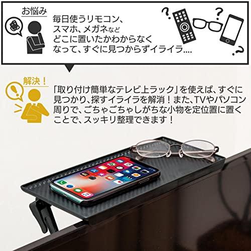 コモライフ(Comolife) 取り付け簡単なTV上ラック TV上ラック 取り付けカンタン モニター上ラック ディスプレイボード ディスプレイラック モニター台 デスク周り 収納 テレビ裏 小物テーブル
