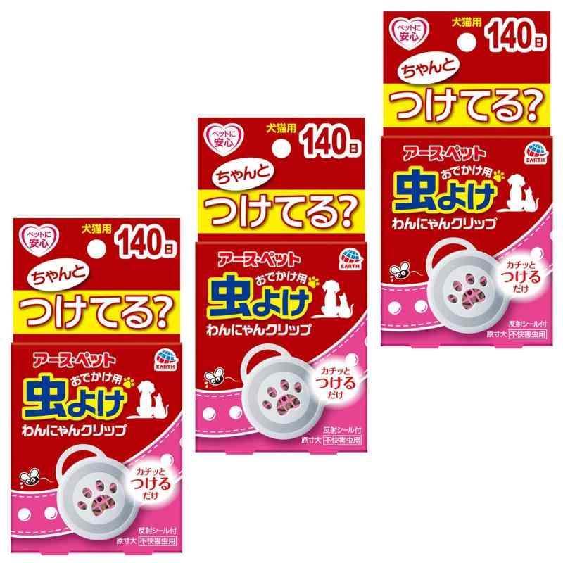 アース・ペット 虫よけわんにゃんクリップ 犬猫用 ミニサイズ 140日用