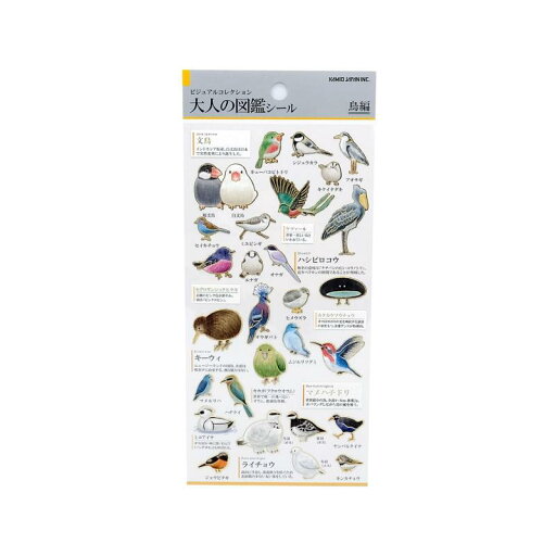 カミオジャパン シール 大人の図鑑シール 鳥 218237 カミオジャパン シール 大人の図鑑シール 鳥 218237