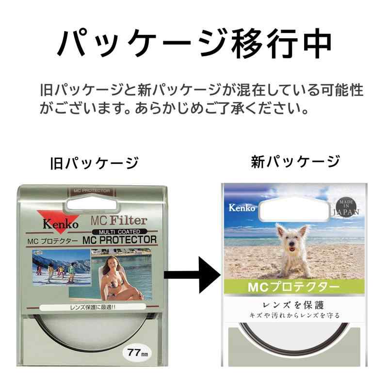 Kenko カメラ用フィルター MC プロテクター レンズ保護用
