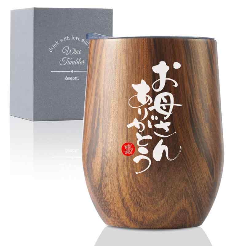 母の日 母親誕生日プレゼント ステンレスタンブラーコップ お母さんありがとう感謝が伝わるメッセージ ..