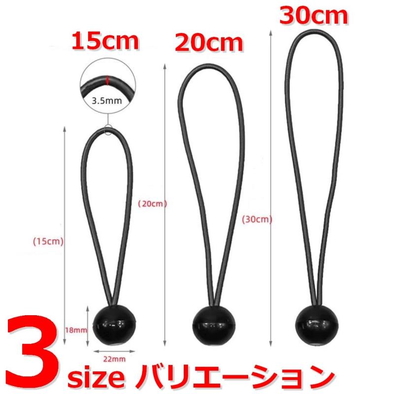 FJmark ゴムバンド 軽トラ トラック シート シートバンド 大型トラック 中型トラック ボール止め 多目的 ボールバンジー 20個入り ブラック