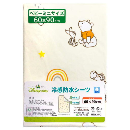ミニサイズ ベビー 冷感防水シーツ 60×90cm 四隅ゴム付き un doudou ミニサイズ ベビー 冷感防水シーツ 60×90cm 四隅ゴム付き un doudou