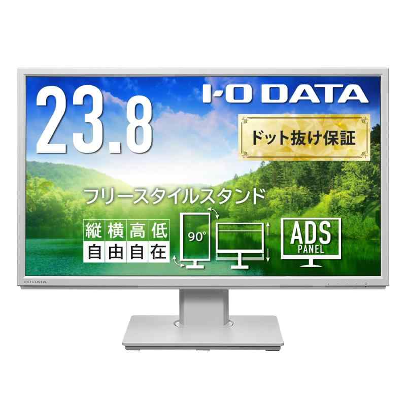 アイ・オー・データ IODATA スタンダードモニター 2024年_1