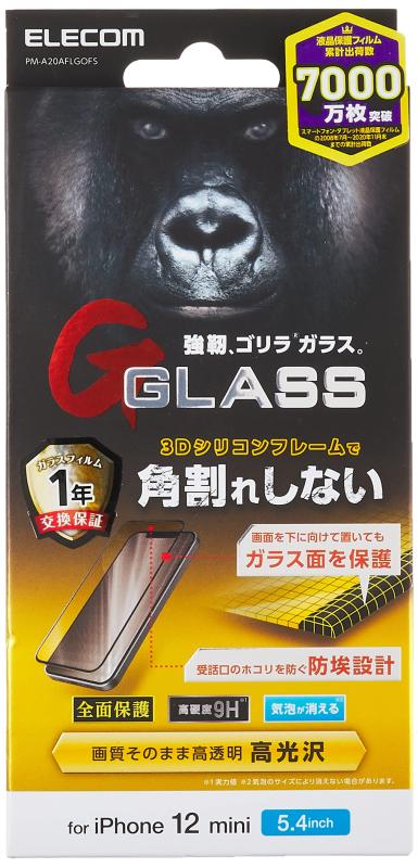 եBR㤨֥쥳 iPhone 12 mini 饹ե  0.33mm ꥳե졼 ɿХץ졼 PM-A20AFLGOFS ꥢפβǤʤ2,071ߤˤʤޤ