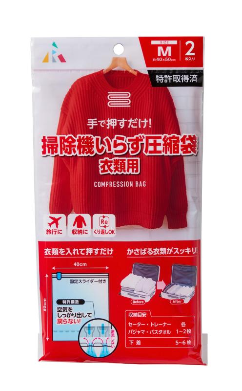 アール(R) 圧縮袋 掃除機いらず圧縮袋衣類用 LL 繰り返し使用可 旅行 2枚