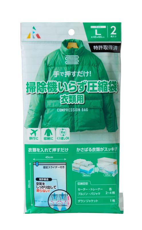 フォークBRのアール(R) 圧縮袋 掃除機いらず圧縮袋衣類用 LL 繰り返し使用可 旅行 2枚｜アングル2