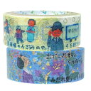 シール堂 日本製 箔入り きらぴかマスキングテープ 文学を歩く 2巻 セット 3m巻 Shinzi Katoh