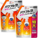 キュキュット 【まとめ買い】 クリア泡スプレー 食器用洗剤 オレンジの香り 詰め替え 特大サイズ 720ml×2個