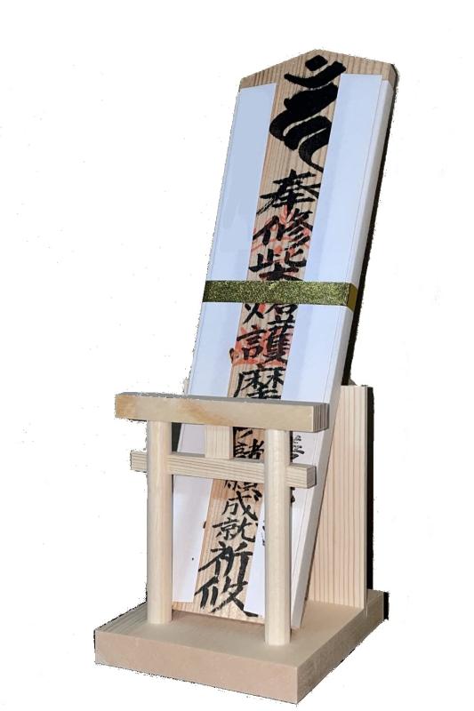 お札立て 小サイズ 神棚 鳥居付 簡易神棚 御札立て 日本製 シンプル モダン コンパクト 幅8cm×高さ9.9cm×奥行9cm 木製 神社やお寺のお札をたてまつる 創業安政二年藤井仏壇