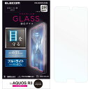 エレコム AQUOS R3 ガラスフィルム SH-04L SHV44 0.33mm ブルーライト 高光沢 【画質を損ねない、驚きの透明感】 PM-AQR3FLGGBL(2)