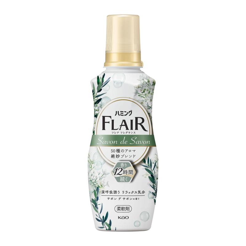 ハミングフレア 柔軟剤50種のアロマ絶妙ブレンド。かぐたびに、惚れる香りサボンデサボンの香り本体520ml
