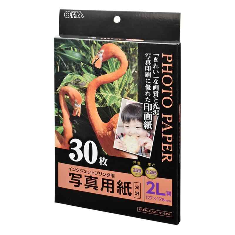 写真用紙 光沢 PRINT_COPY_PAPER