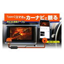 KD-227 Type-C専用 RCA変換ケーブル モニター用 USB-Aオス1m/Type-Cオス1.8m