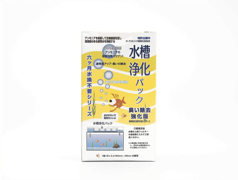 6カ月水替え不要水槽浄化パック臭い防止強化版