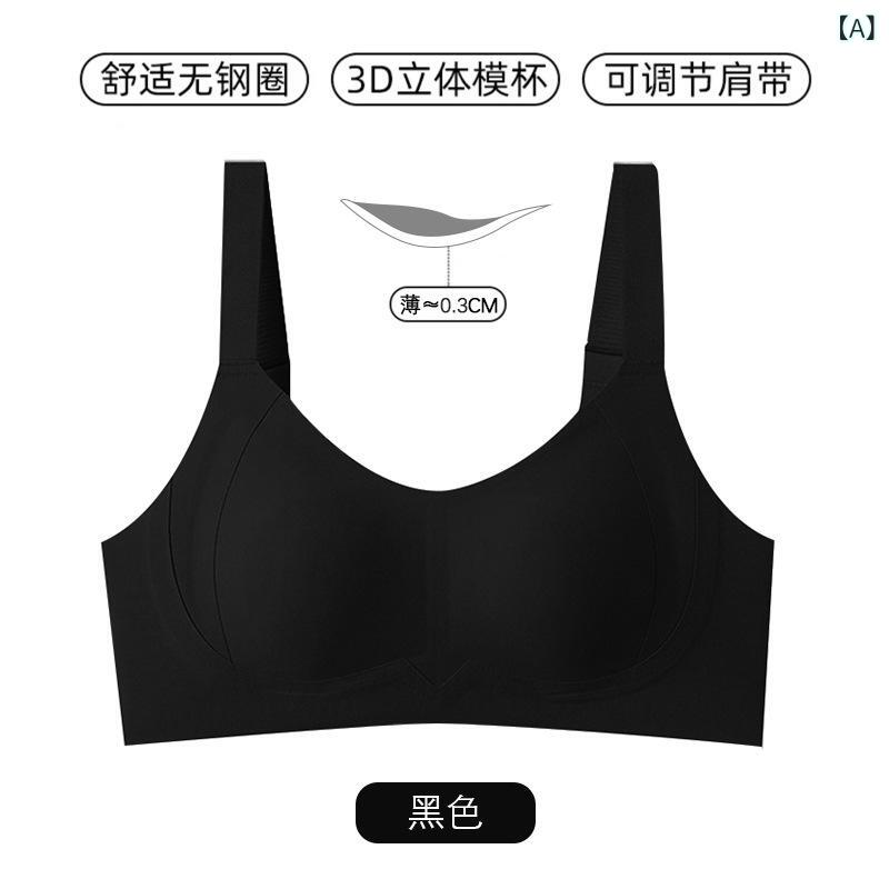 レディース 無鋼圈 ブラジャー 無痕 大きめバスト 寄せ上げ 防下垂 兔耳カップ 防凸点 快適 通気性 背..