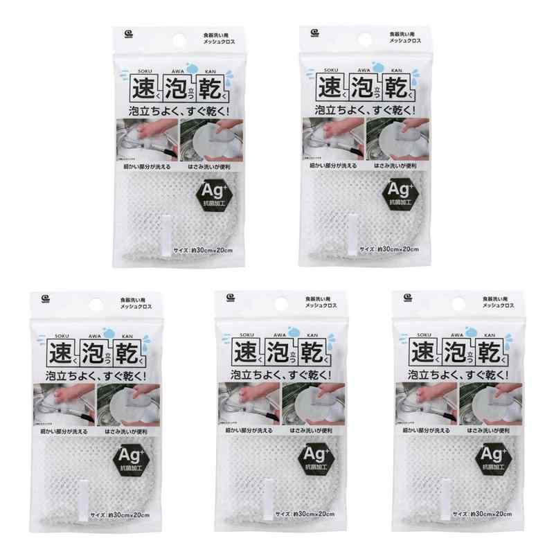 ワイズ 速泡乾 抗菌メッシュ食器洗いx5個組