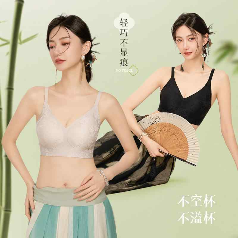 ブラ無し ブラジャー レディース 無痕 夏用 薄型 小胸用 聚拢 浮雕 提花 レース 内衣 透気 上托 美背 防走光 調整型 快適 大露背 側収 副乳収納 ニット 3/4カップ 薄模杯 固定肩带 後三列フック 瓷白 檀香肌 柳茶緑 天青 慕山紫 夜霧黒